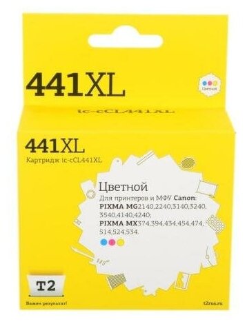 Картридж T2 IC-CCL441XL для Canon PIXMA MG2140 3140 3540 MX394 434 474 цветной