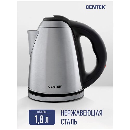 Чайник CENTEK CT-0049, серебристый чайник электрический centek ct 0040 white