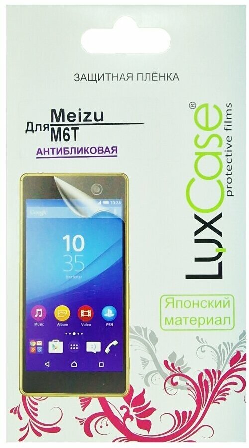 Пленка защитная LuxCase для Meizu M6T матовая