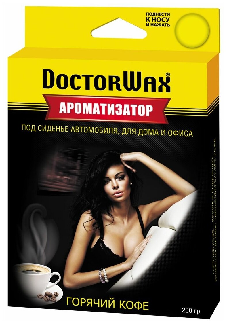 DoctorWax Ароматизатор для автомобиля DW0806 Кофе 200 г