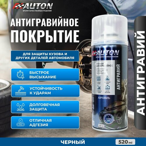 Антигравий для автомобиля / Антигравийное покрытие AUTON, черный, баллон аэрозоль, 520 мл