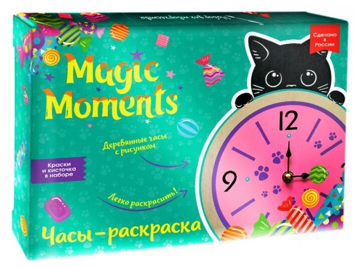 Magic Moments Сувенирный набор для творчества Часы-раскраска Котик (cl-4)