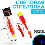 Стрелялка световая, цвета микс - изображение