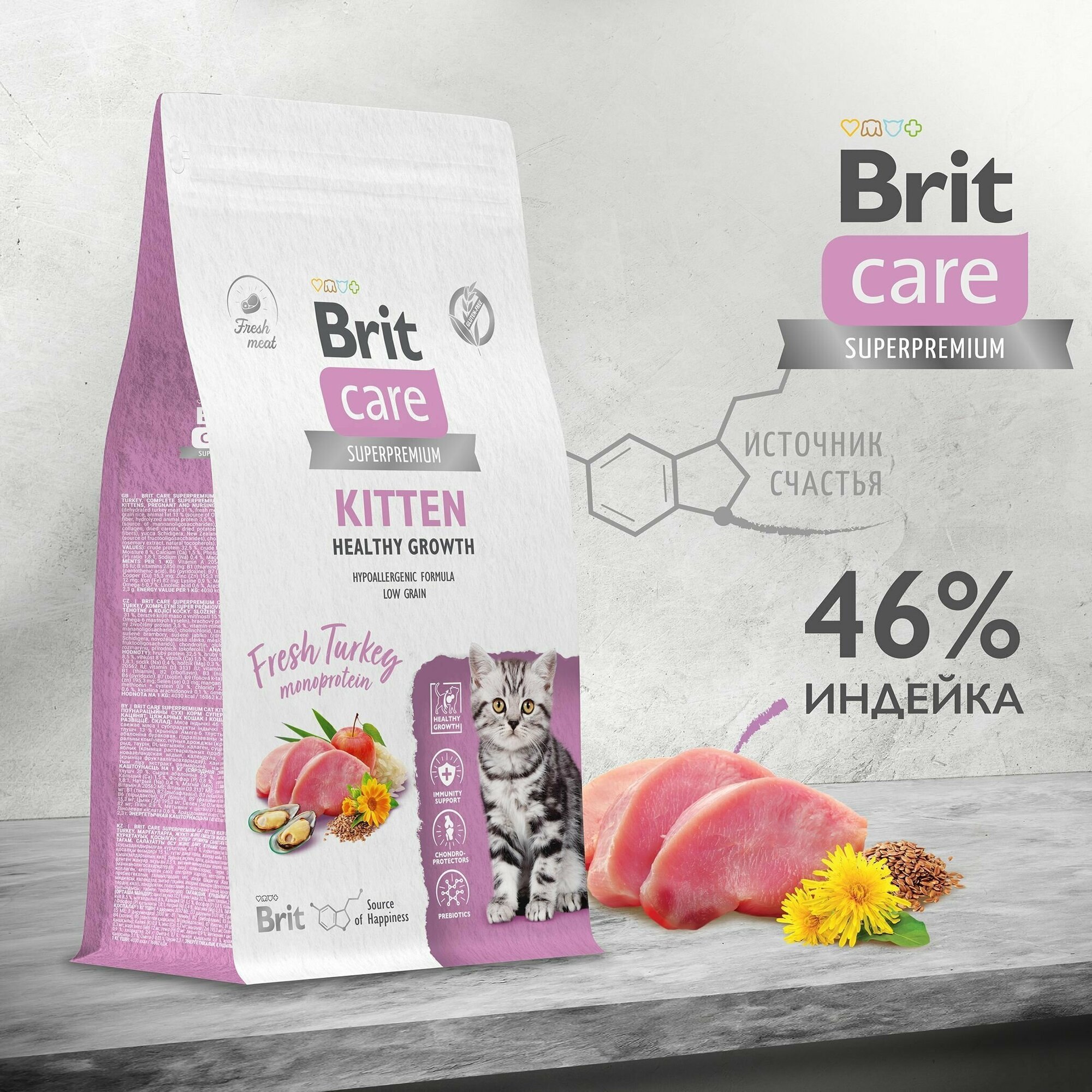 Сухой корм для котят Brit Care Cat Kitten Healthy Growth , с индейкой 0,4 кг - фотография № 5