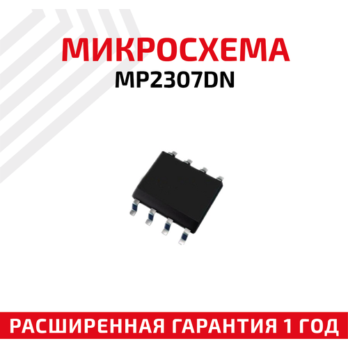 Микросхема MP2307DN бесплатная доставка mp2307dn mp2307d mp2307