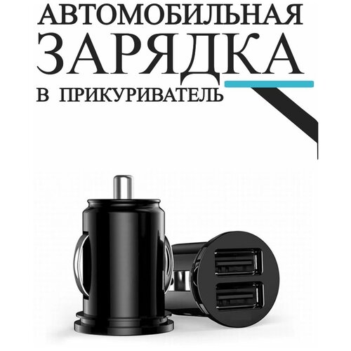 Зарядка от прикуривателя автомобильная зарядка amperin ccb 2usb usb1 5v2 1a