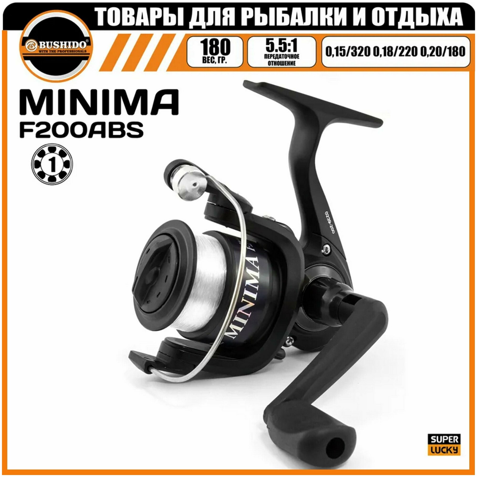 Катушка рыболовная BUSHIDO MINIMA F200 (1BB) передн. фрикцион (5.5:1) (c леской) 5+1 подшипник для спиннинга фидерная с графитовой шпулей