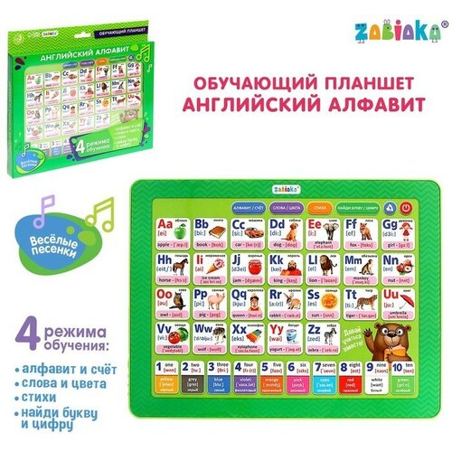 Обучающий планшет «Английский алфавит», звук, зелёный английский алфавит игрушка полезный деревянный детский алфавит детский алфавит