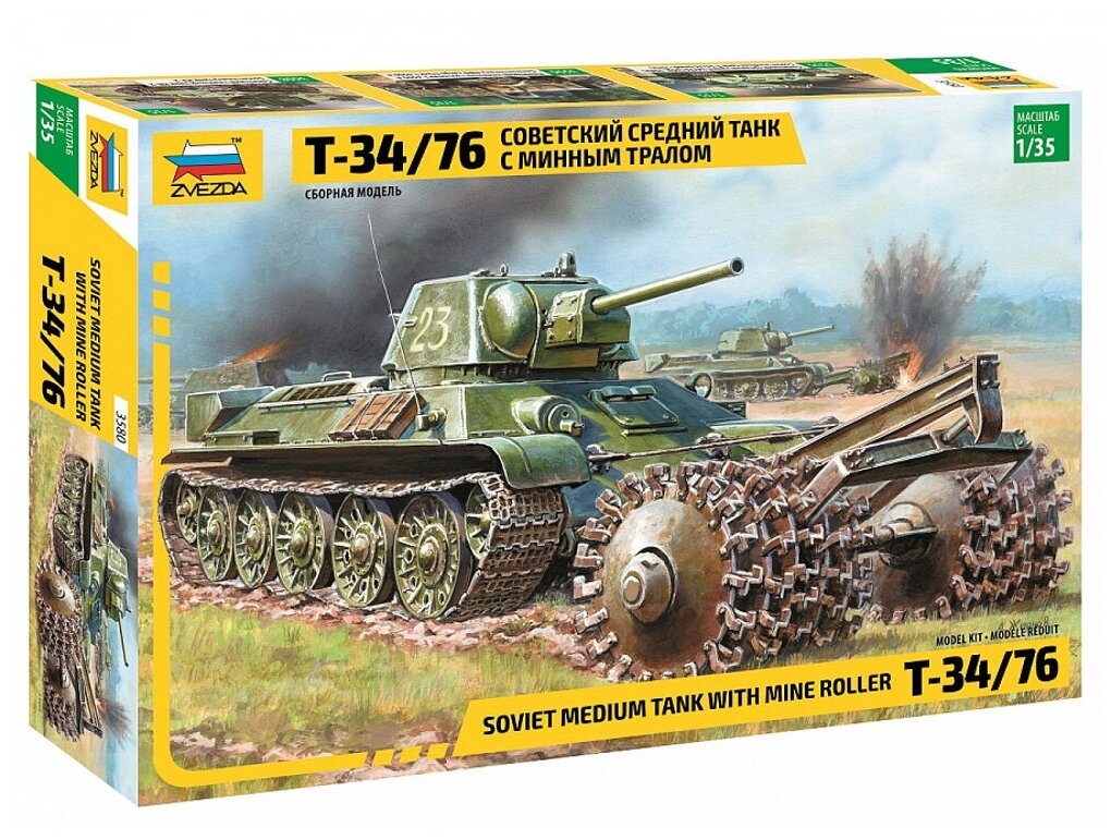 Сборная модель ZVEZDA Советский средний танк с минным тралом Т-34/76 (3580) 1:35