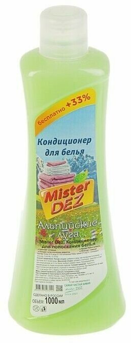 Кондиционер для белья Mister Dez 