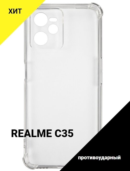 Чехол iBox Crystal, для телефона Realme C35, силиконовый, противоударный, прозрачный - фотография № 6