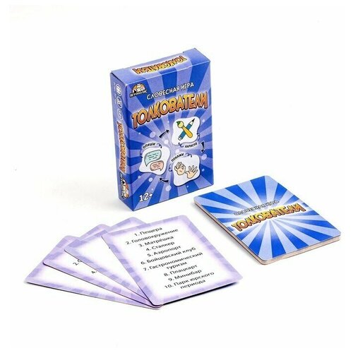 Карточная игра 'Толкователи' 55 карточек настольная карточная игра толкователи 55 карточек 1 шт