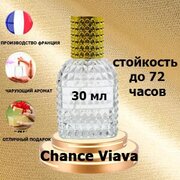 Масляные духи Chance Viava, женский аромат,30 мл.