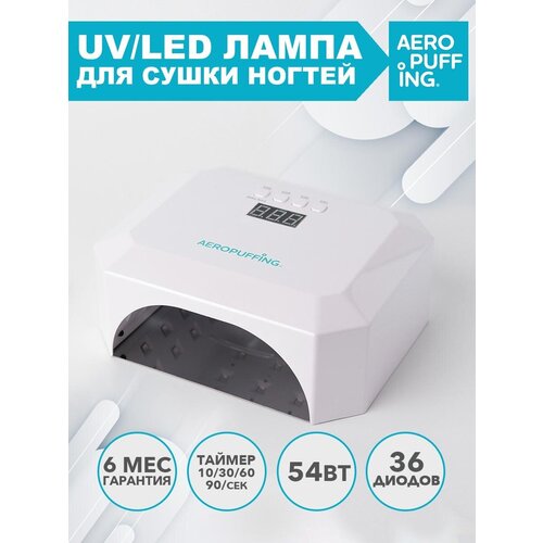 V5 Salon Nail Lamp-гибридная UV/LED лампа для сушки ногтей, 54Вт/белая uv лампа mizuhi uv лампа для маникюра electric uv nail drier