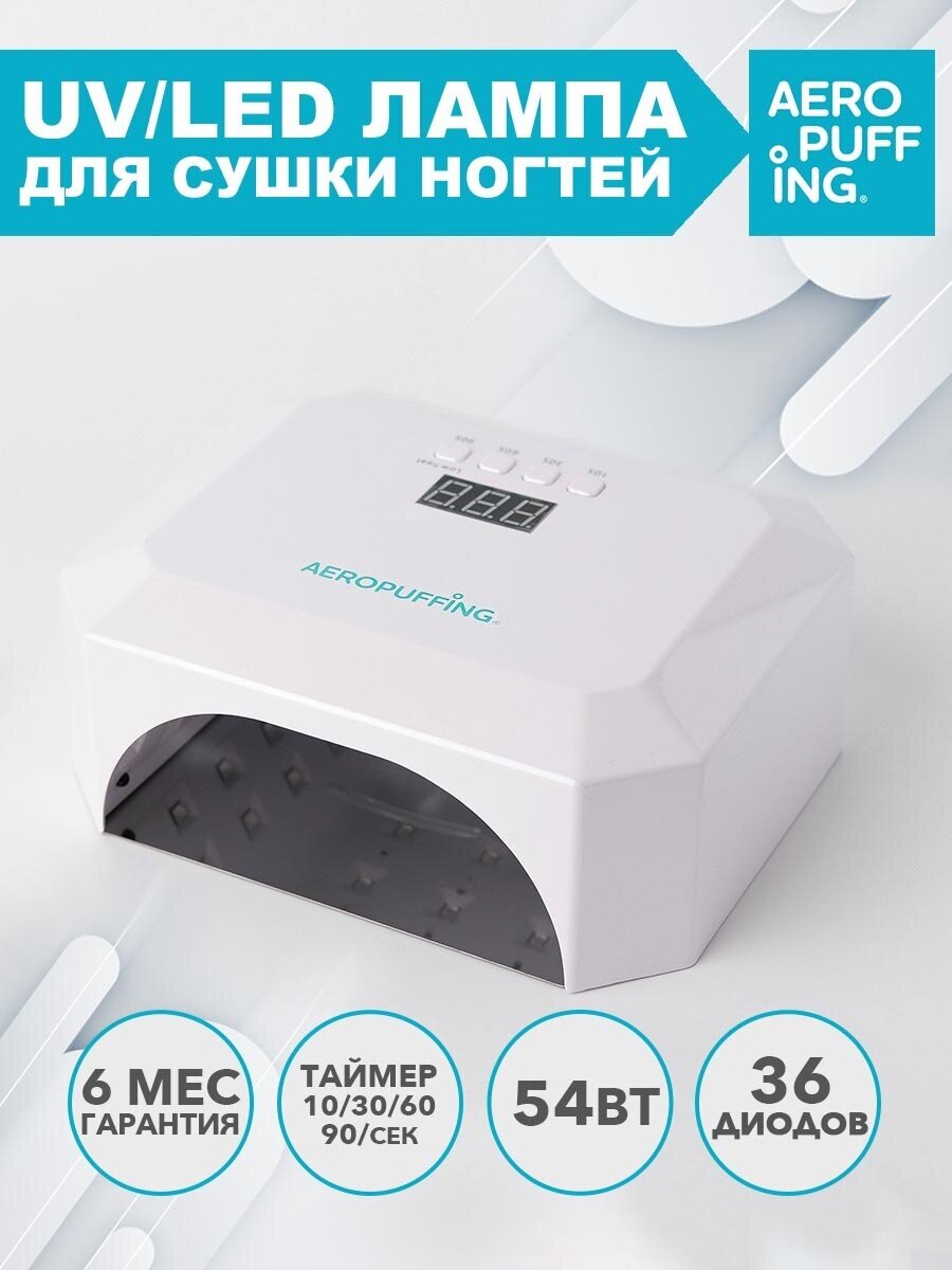 V5 Salon Nail Lamp-гибридная UV/LED лампа для сушки ногтей, 54Вт/белая