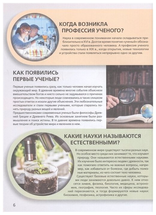 Книга АСТ Большая детская энциклопедия Что? Зачем? Почему?