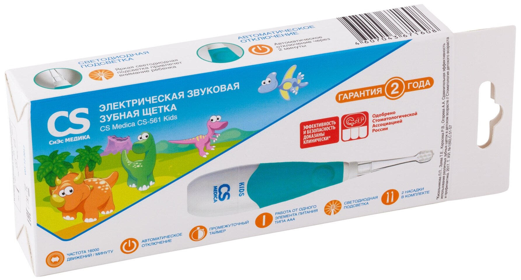 Зубная щетка CS Medica электрическая CS-561 KIDS, от 1 до 5 лет, цвет: голубой - фото №4