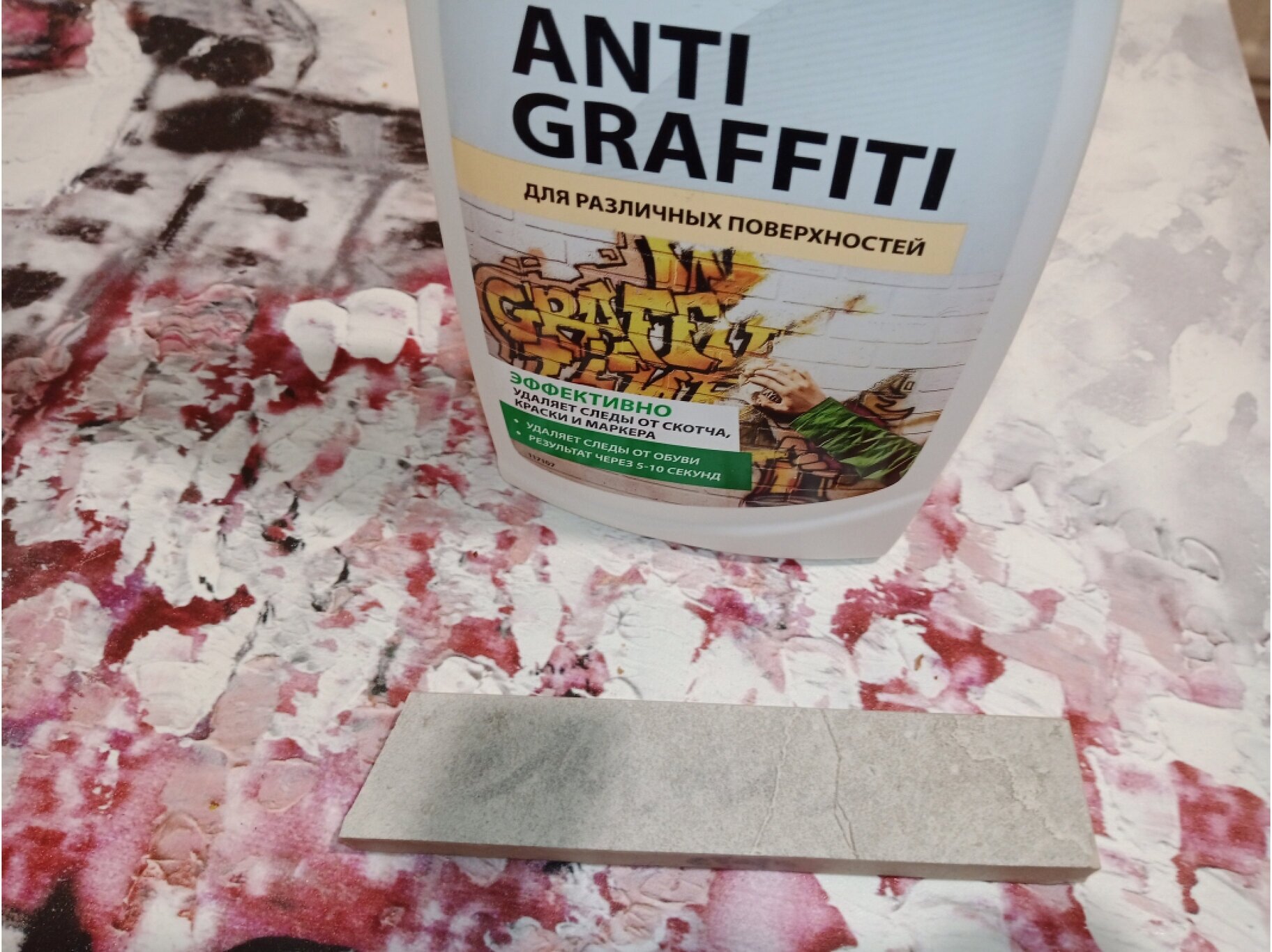 Grass Чистящее средство Antigraffiti