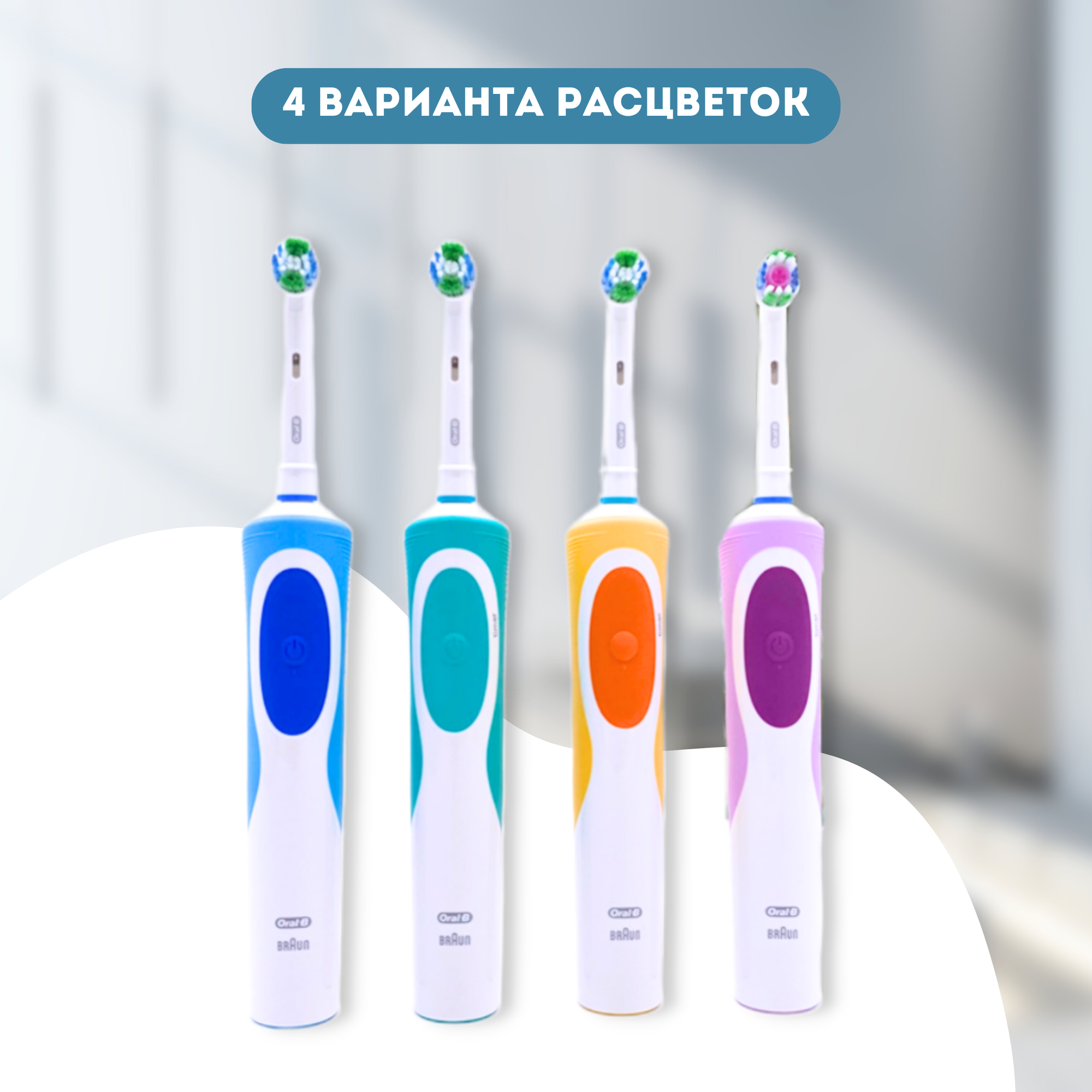 Электрическая зубная щетка Oral-B Vitality Precision Clean