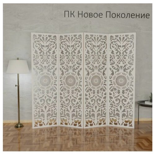 Ширма перегородка для зонирования комнат 4 створки. 175х200 см