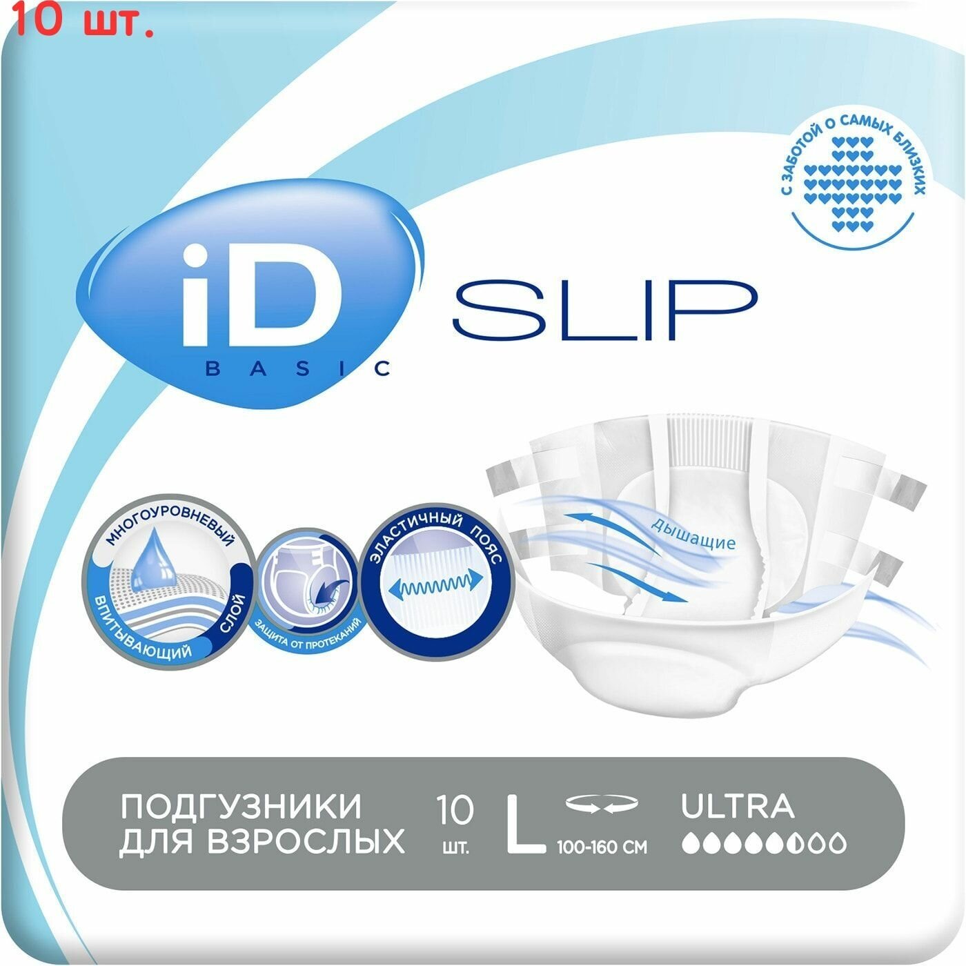 iD Slip Basic L | Подгузники для взрослых | Premium качество | С индикатором влагонасыщения | 10 шт