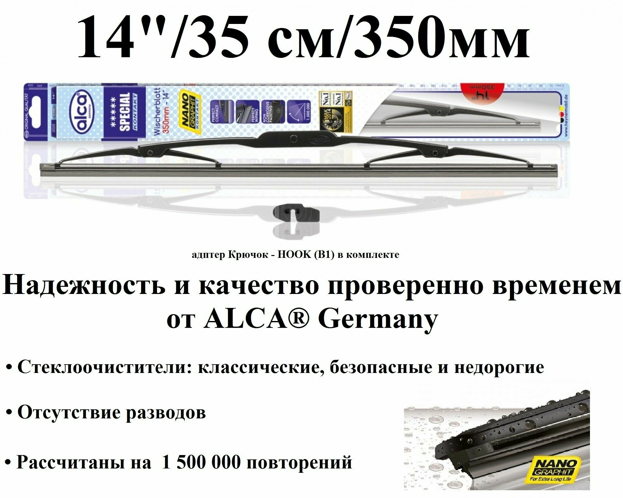Щетка стеклоочистителя автомобильная каркасная SPECIAL 14" / 35см / 350мм