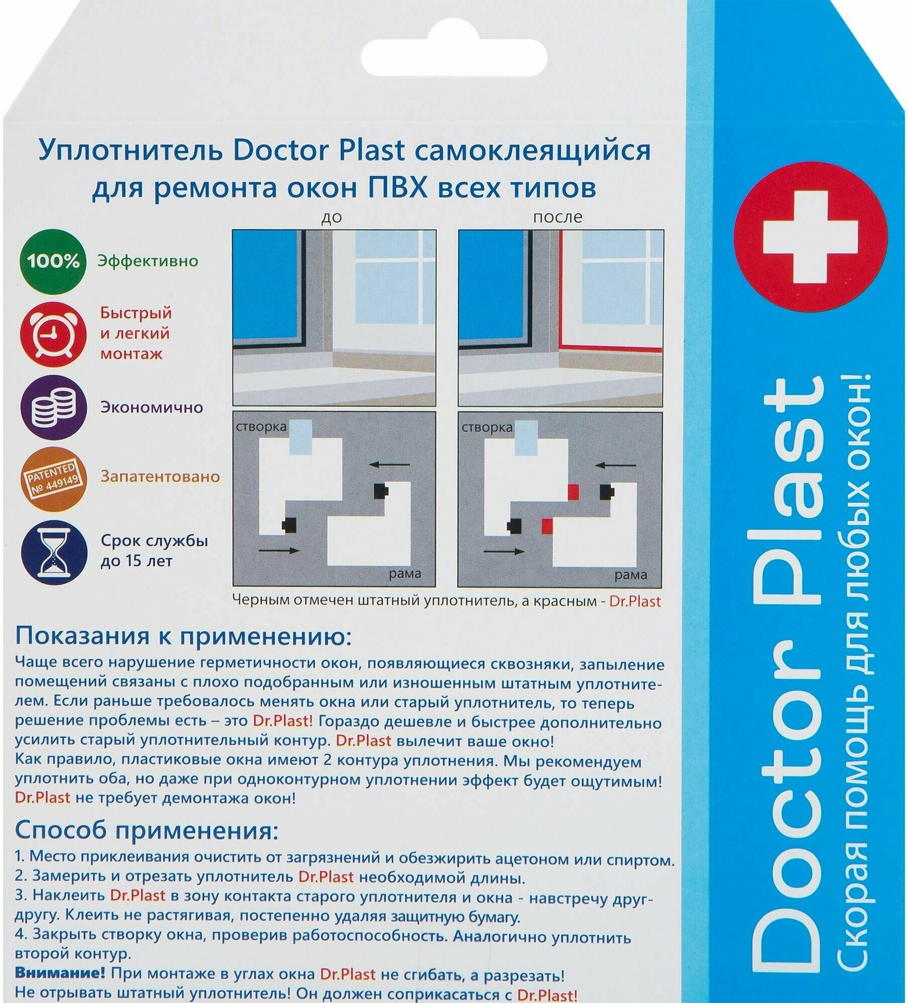 Уплотнитель для окон Doctor Plast ПВХ 10х2 мм, 6 м - фотография № 2