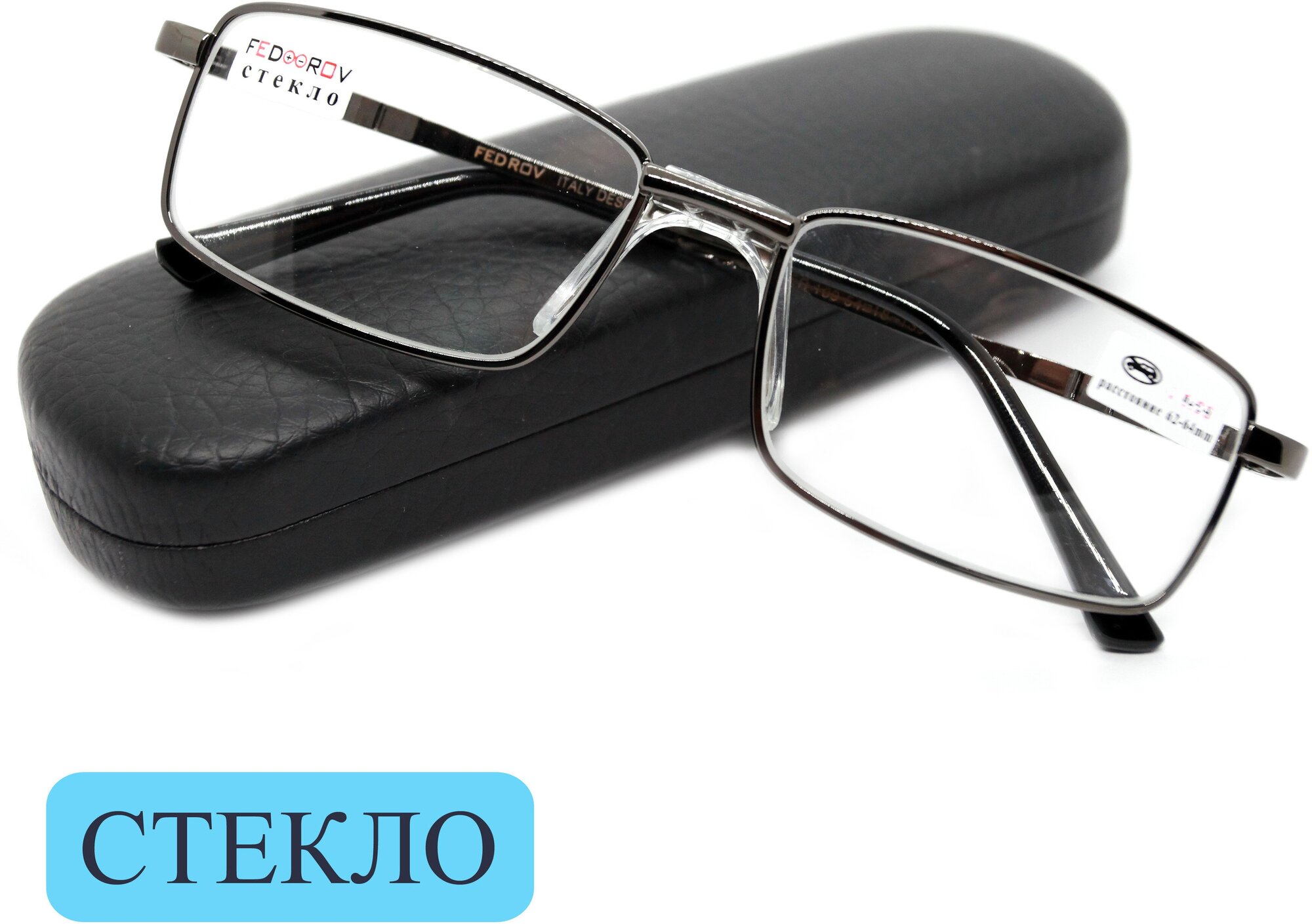 Мужские очки для чтения из медицинской стали (+1.75) с футляром, FEDROV 109 M2, линза стекло, цвет серый, РЦ 62-64
