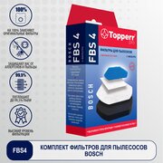 Topperr Комплект фильтров для пылесосов BOSCH, 4 шт, FBS 4