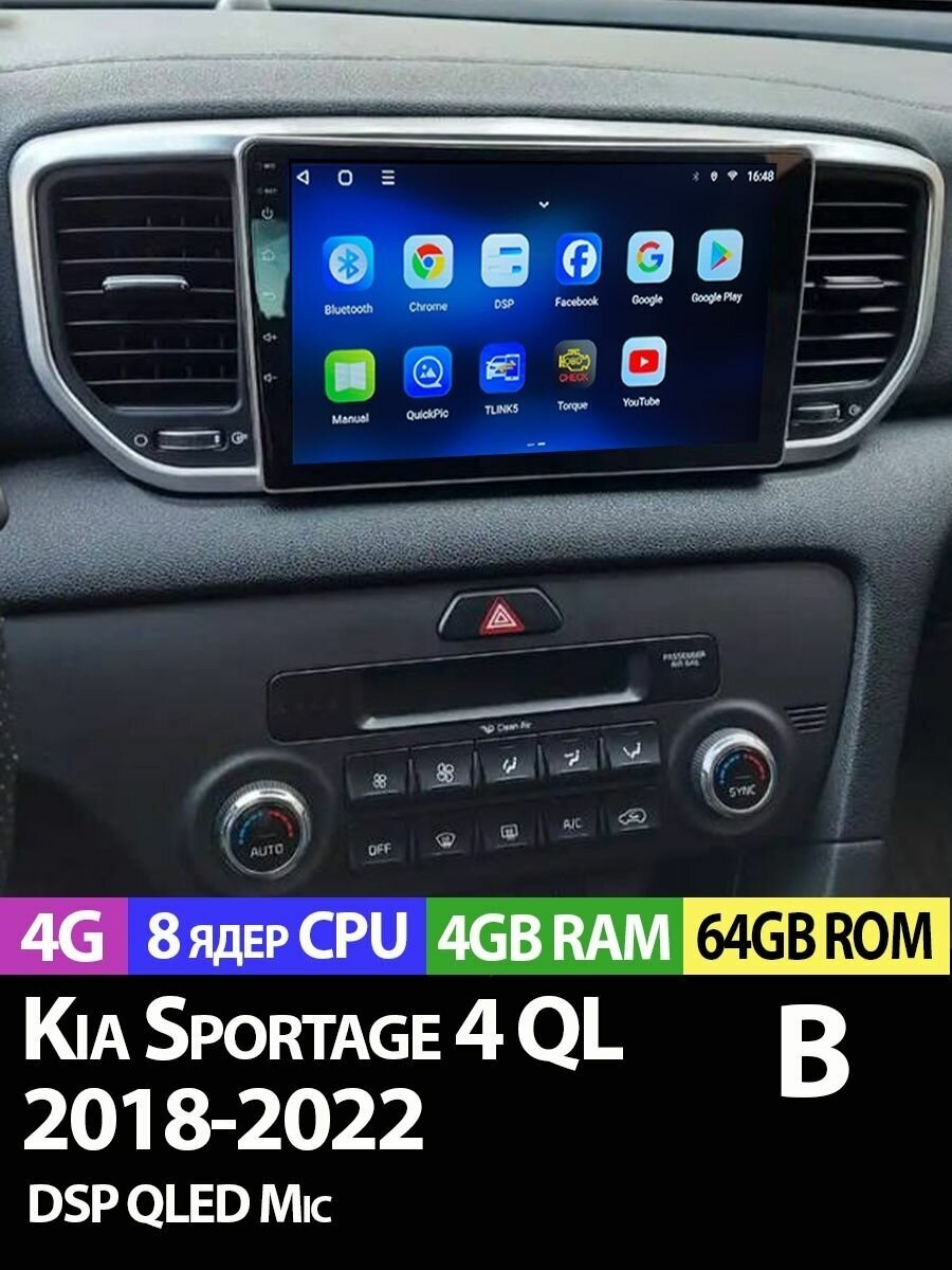 Магнитола TS18 PRO Kia Sportage 4 18-22 4/64