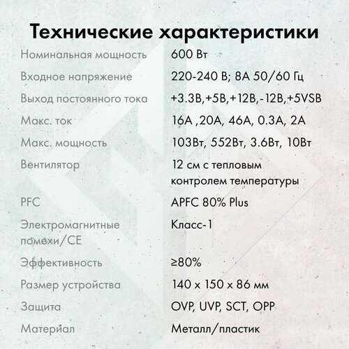 Блок питания GMNG ATX 600W PSU-600W-80 80 204pin APFC 120mm fan 6xSATA RTL 618800₽