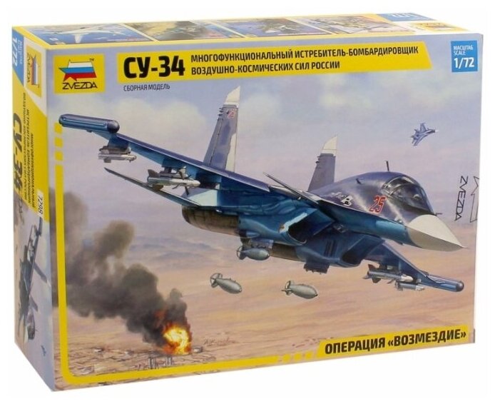 Сборная модель Звезда Российский истребитель-бомбардировщик Су-34 1:72 - фото №8
