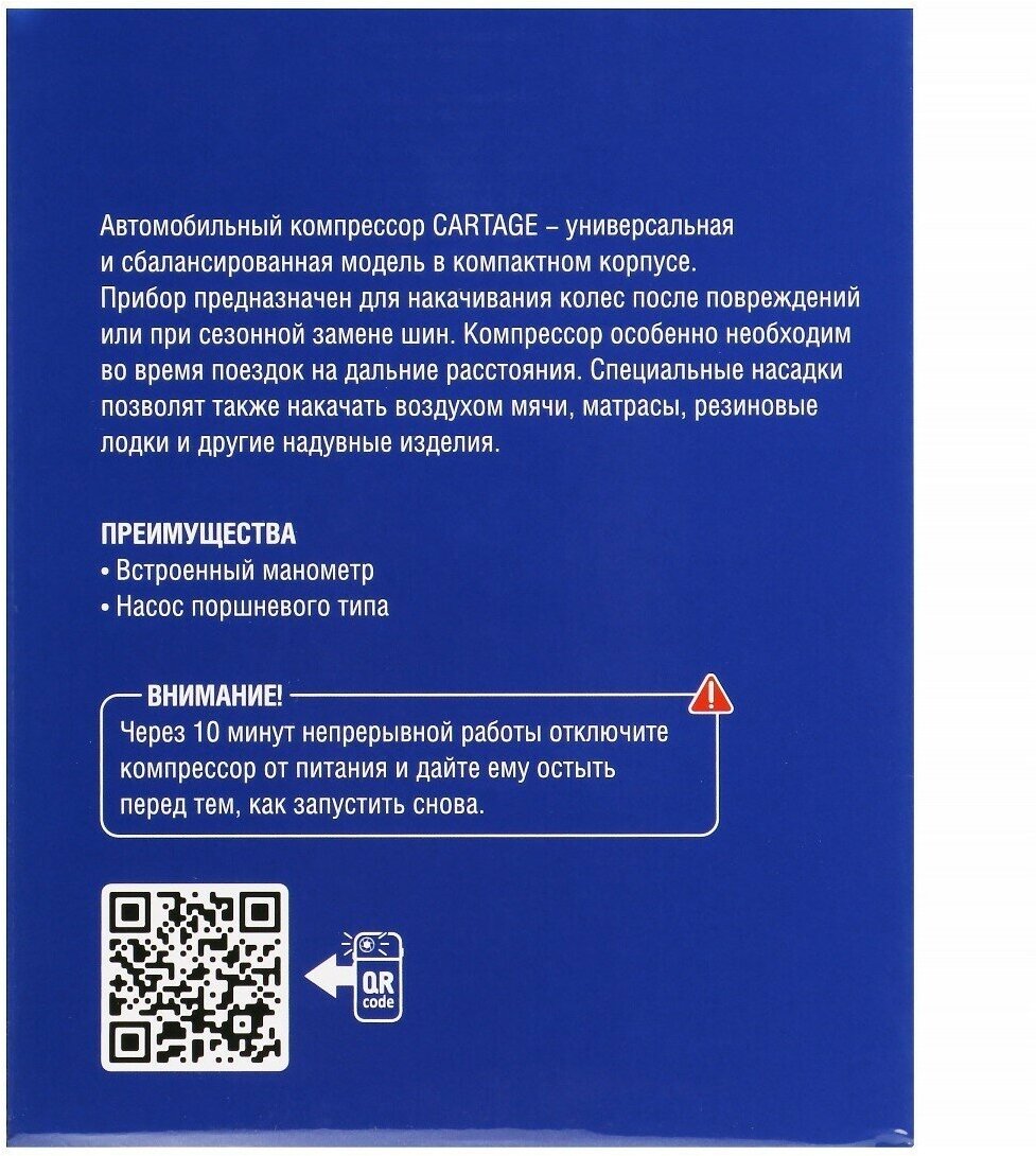 Компрессор автомобильный Cartage, 12В, LED подсветка, 35 л/мин, провод 2.5 м (1шт.)