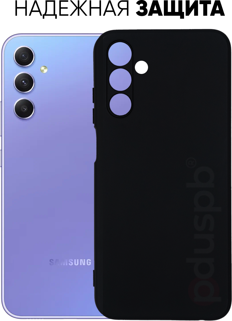Черный чехол для Samsung Galaxy A54 / противоударный матовый с защитой камеры на Гэлакси А54 — фото 1