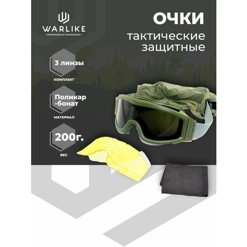 фото Очки тактические защитные, маска тактическая спортивная страйкбольная нет бренда