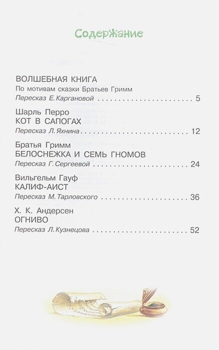 Белоснежка и семь гномов. Сказки. Иллюстрации Тони Вульфа - фото №5
