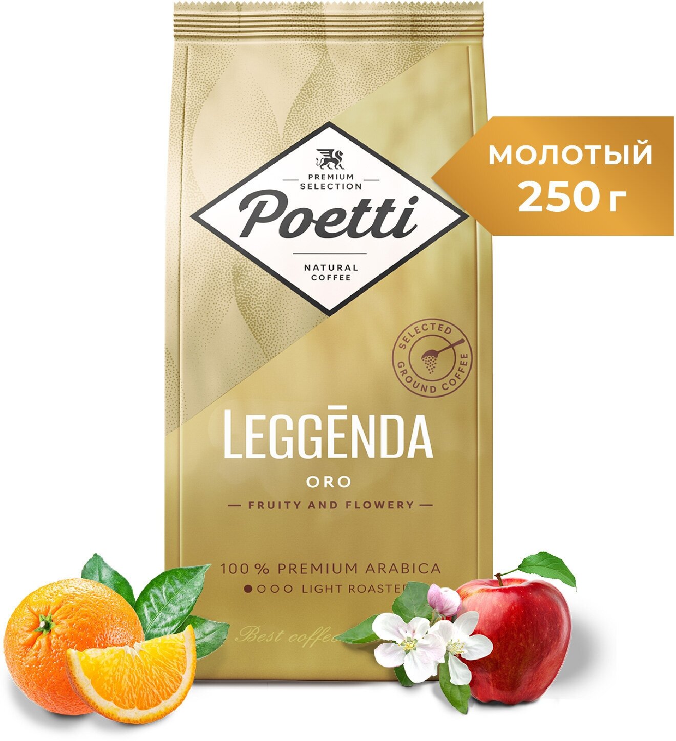 Кофе молотый Poetti Leggenda Oro, 250 г