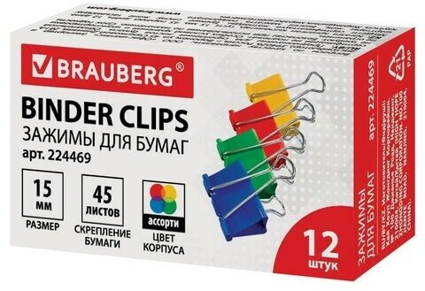 Зажимы для бумаг BRAUBERG, комплект 12 шт, 15 мм, на 45 листов, цветные, картонная коробка, 224469