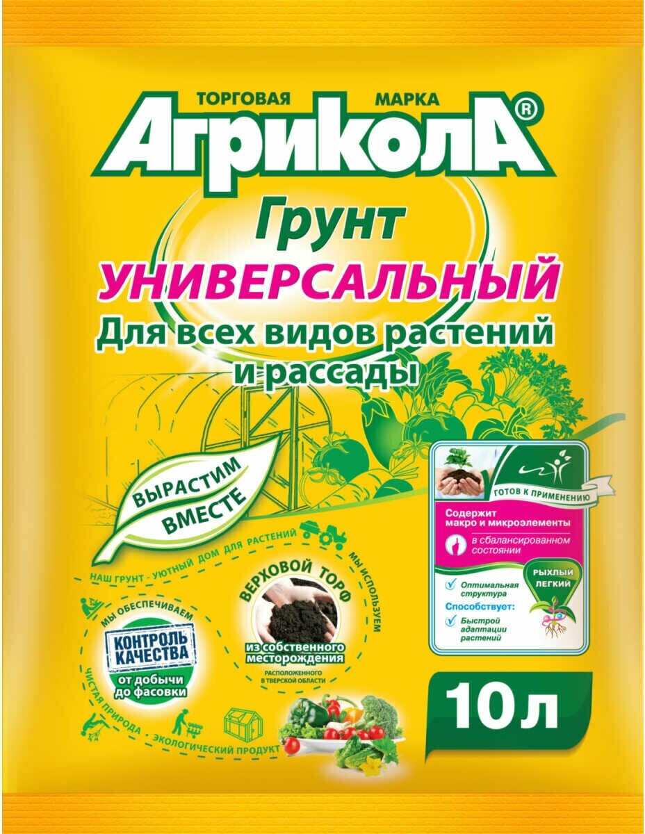 Грунт универсальный Агрикола 40 л. (10 л - 4 шт.)