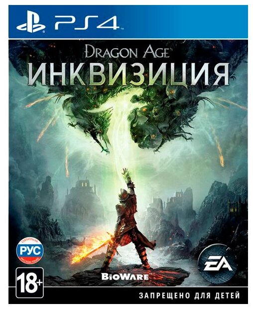 Dragon Age: Инквизиция (русские субтитры) (PS4)