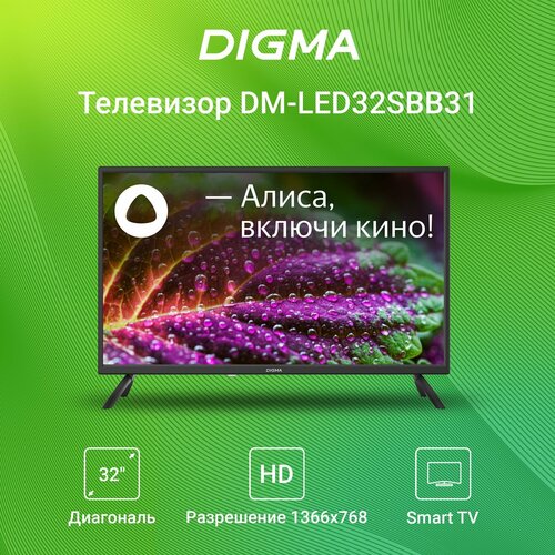 Телевизор LED DIGMA DM-LED32SBB31 HD Smart (Яндекс)