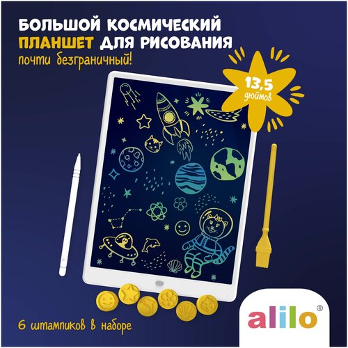 Планшет графический детский alilo Writing белый