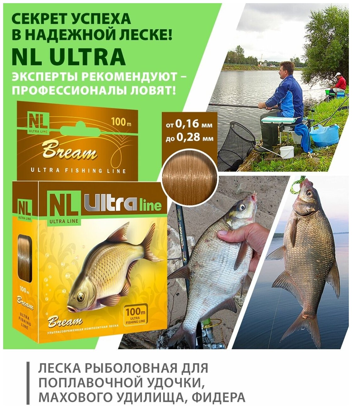 Леска для рыбалки AQUA NL ULTRA BREAM 100m / для фидера удочки спиннинга троллинга / лещ окунь щука судак белая рыба