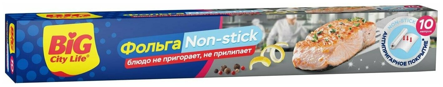 BIG City Фольга алюминиевая Non-stick 10м