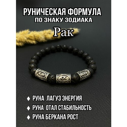 Браслет Maskot, черный