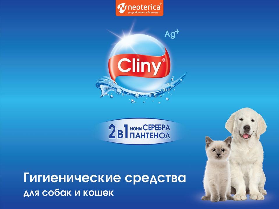 Шампунь Cliny для кошек для котят Бережная забота, 200мл - фото №7