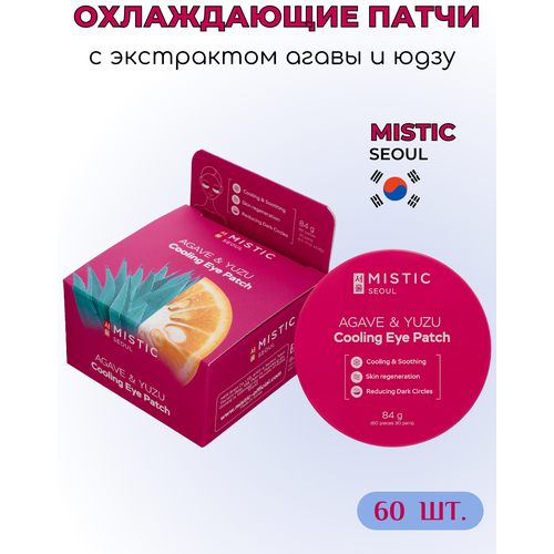 Охлаждающие патчи MISTIC с экстрактами Агавы и Юдзу 60 шт