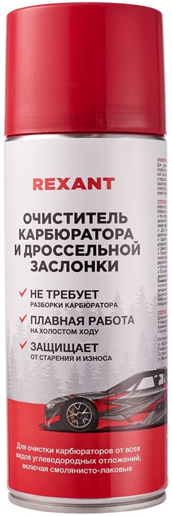 Средство для очистки карбюратора Rexant, 520 мл