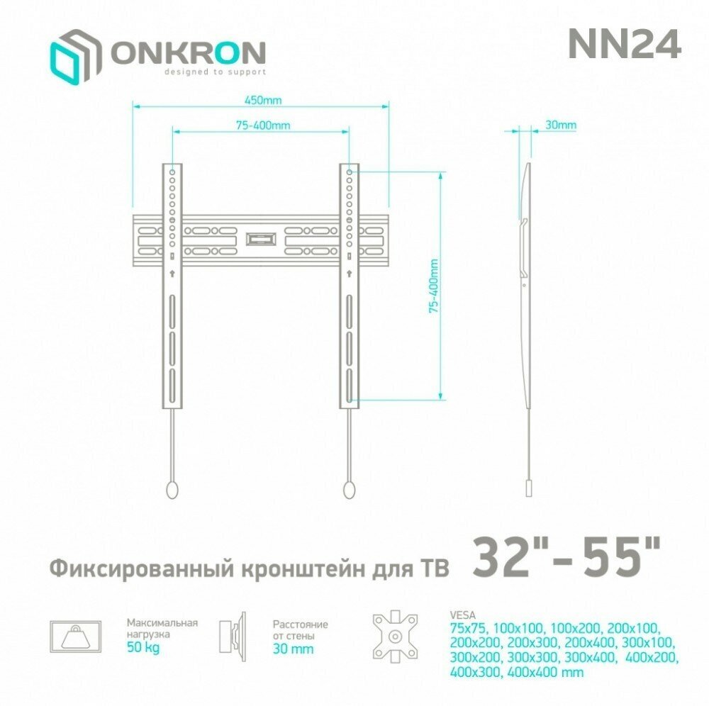 Кронейн на стену ONKRON NN24