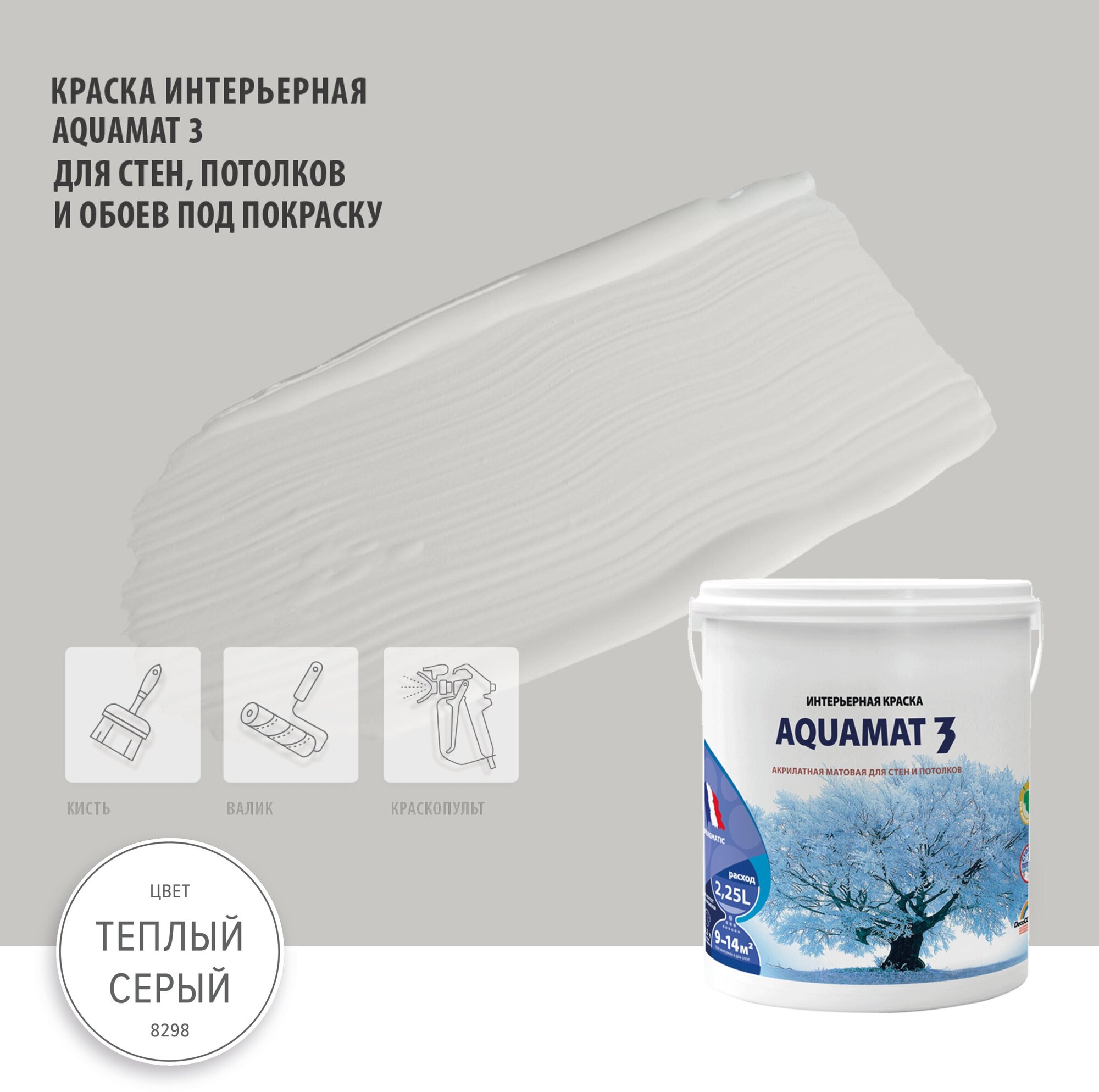 Краска акриловая Pragmatic Aquamat 3 5100BR91